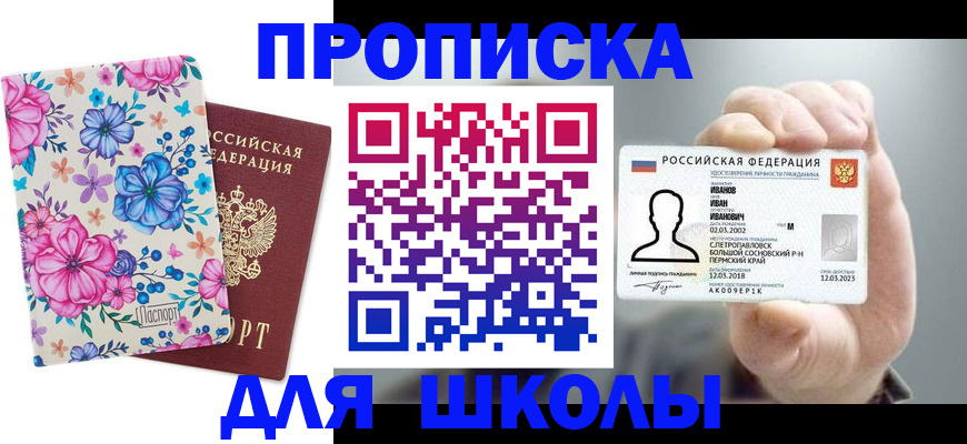 регистрация для дет. сада в Буйе