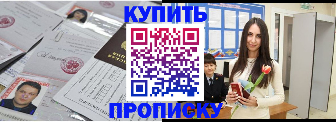 пропишу в квартире в Буйе