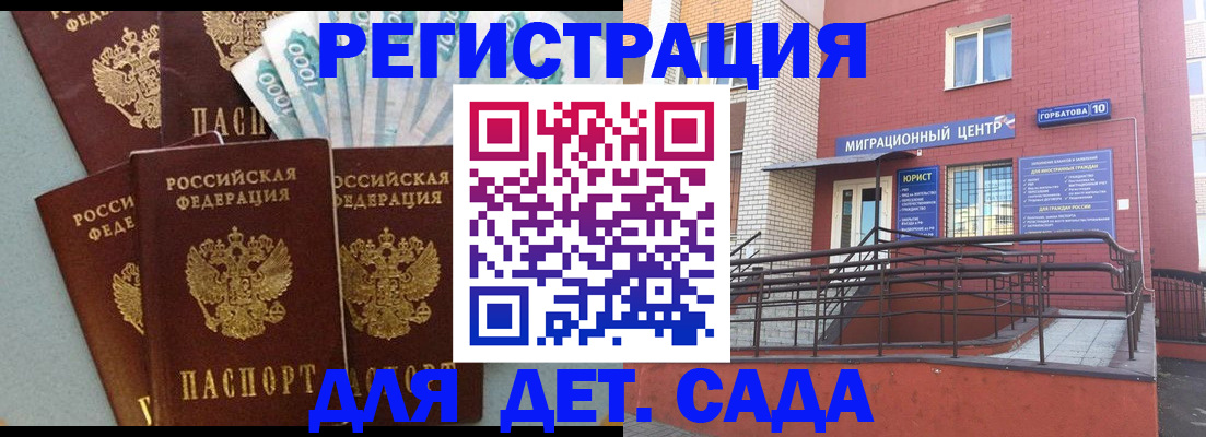 временная регистрация гарантия в Буйе