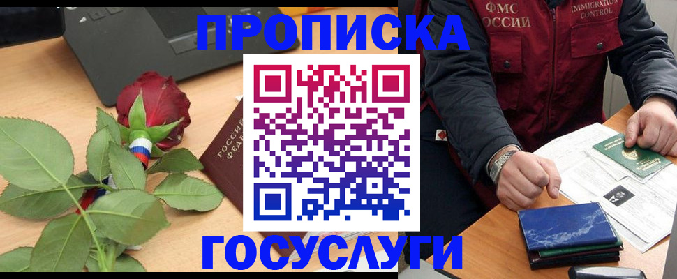 временная регистрация 2025 в Буйе